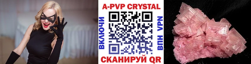 где можно купить наркотик  Сясьстрой  APVP мука 