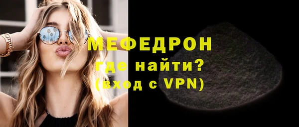 мефедрон мука Магас