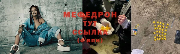 мефедрон мука Магас