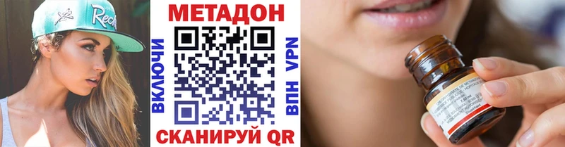 сколько стоит  Сясьстрой  МЕТАДОН VHQ 