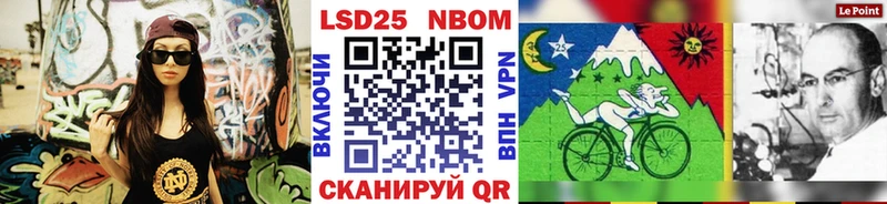 Марки 25I-NBOMe 1,5мг  цены наркотик  Сясьстрой 